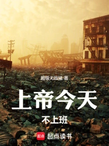 God is Not Working Today!