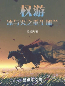 Game of Thrones: Rebirth of Ice and Fire Garland