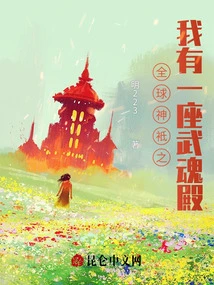 Global Gods: I Have a Spirit Hall