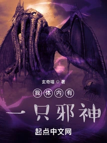 There's an Evil God Inside Me