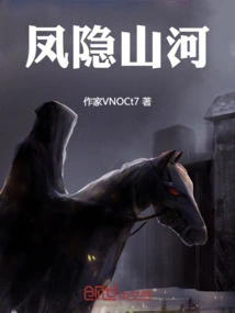 Fengyin Mountains and Rivers