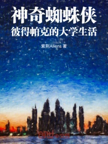 The Amazing Spider-man: Peter Parker's College Life