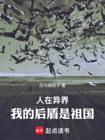 I'm in a Different World, but My Background is My Motherland