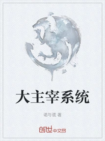 Great Domination System