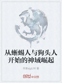 The Rise of the Gods Starting with Lizardmen and Kobolds