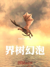 World Tree Magic Bubble