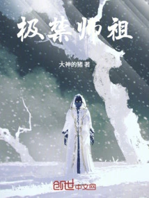 The Forbidden Master