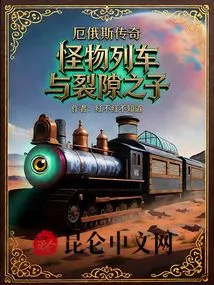 Legends of Eos: Monster Train and Children of the Rift