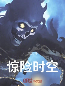 Thrilling Time and Space