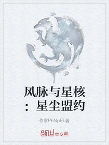 Wind Vein and Star Core: Stardust Covenant