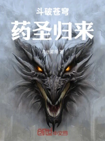 The Return of the Medicine Saint of Fighting to Break the Sky