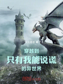 Travel to a Different World Where Only I Can Lie