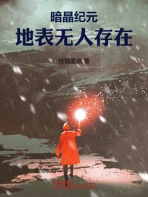 Dark Crystal Era: No One Exists on the Surface