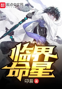 Critical Life Star Abolition Case