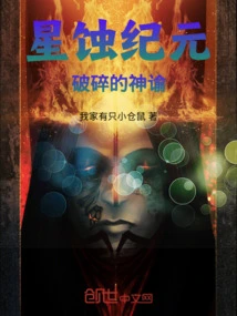 Eclipse Age: Broken Oracle