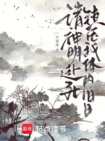 Ask the Gods to Die and Suppress the Old Days in My Body