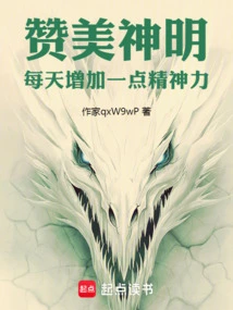 Praise the Gods and Increase Your Spiritual Power Every Day