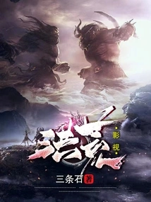 Honghuang Film and Television