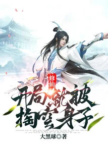 Cultivation: Being Hollowed Out at the Beginning