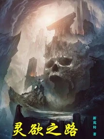 The Path of Spiritual Desire