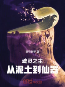 Lord of Souls: from Clay to Immortal Weapon