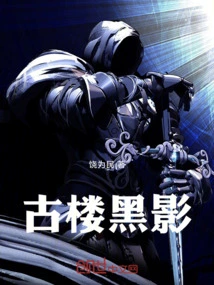 Dark Shadow of Ancient Building