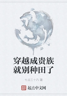 If You Travel Through Time and Become a Noble, Stop Farming