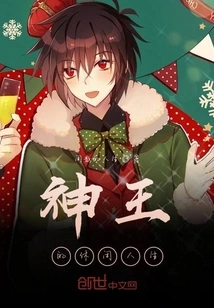 The Leisure Life of the God King