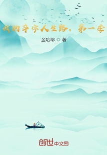 My Life Path, Season 1