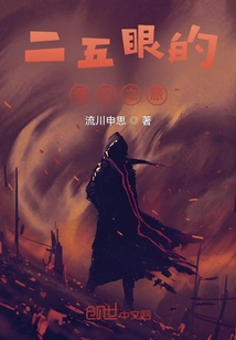 The Fantasy Journey of Erwuyan