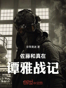 Kazuma Sato in Tanya Senki