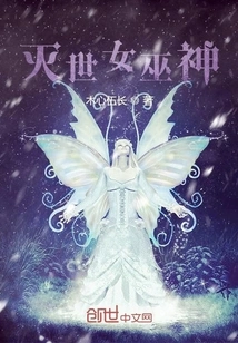 World-destroying Witch God