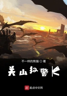 Guanshan Red Alert K