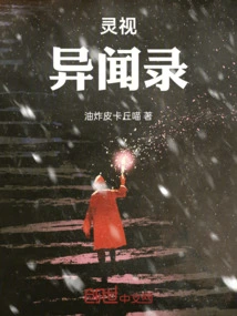 Psychic Vision: Strange News