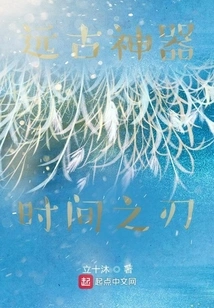 The Sharp Blade That Changes Time and Space