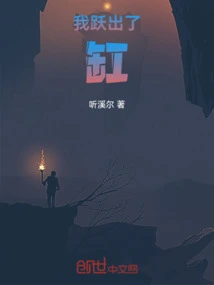 I Jumped Out of the Tank