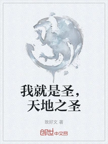 I Am the Holy One, the Holy One of Heaven and Earth