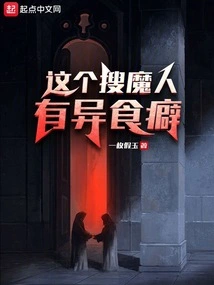 This Demon Seeker Has Pica