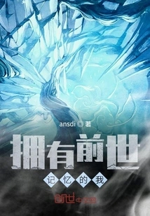 I Have Memories of Past Lives