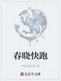 Chunxiao Run Quickly