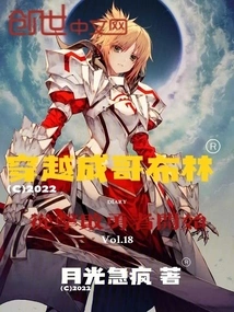 Traveling Through Time to Become a Goblin Starts by Defeating the Brave Man