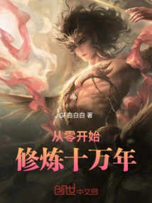 Cultivation from Scratch for 100,000 Years