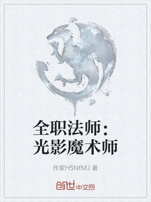 Versatile Mage: Light and Shadow Magician