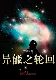 Reincarnation of Supernatural Powers