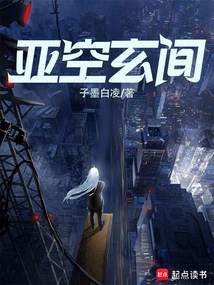 Asia Space Mysterious Room