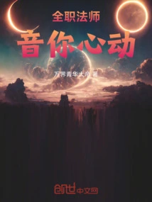 Versatile Mage: Sounds Your Heartbeat