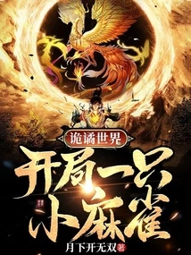 A Strange World, Starting with a Little Sparrow