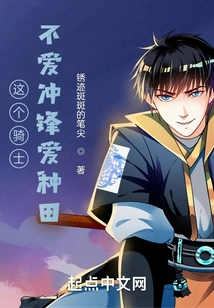 This Knight Doesn't Like to Charge, He Prefers to Farm