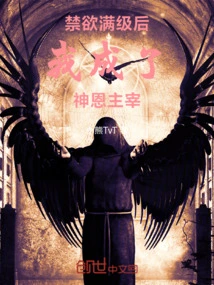 After Reaching the Level of Abstinence, I Became the Master of Divine Grace