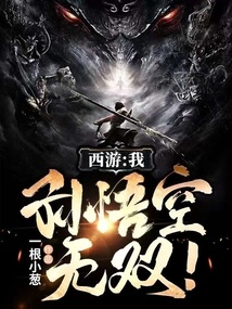 Journey to the West: I, Sun Wukong, Am Unparalleled!